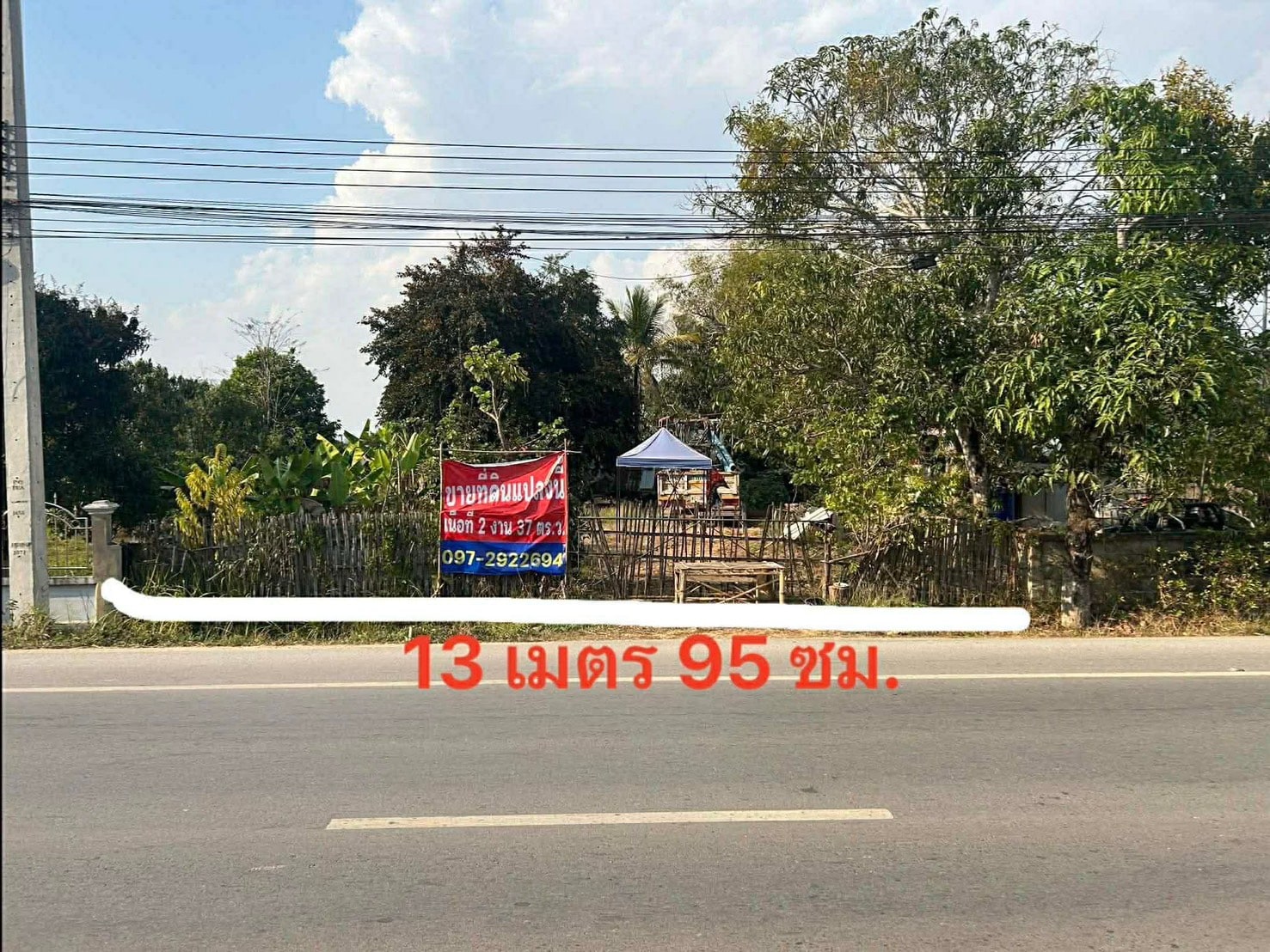 Vacant land for sale in Ngio, Thoeng, Chiang Rai, 2 ngan 37 sq.w.