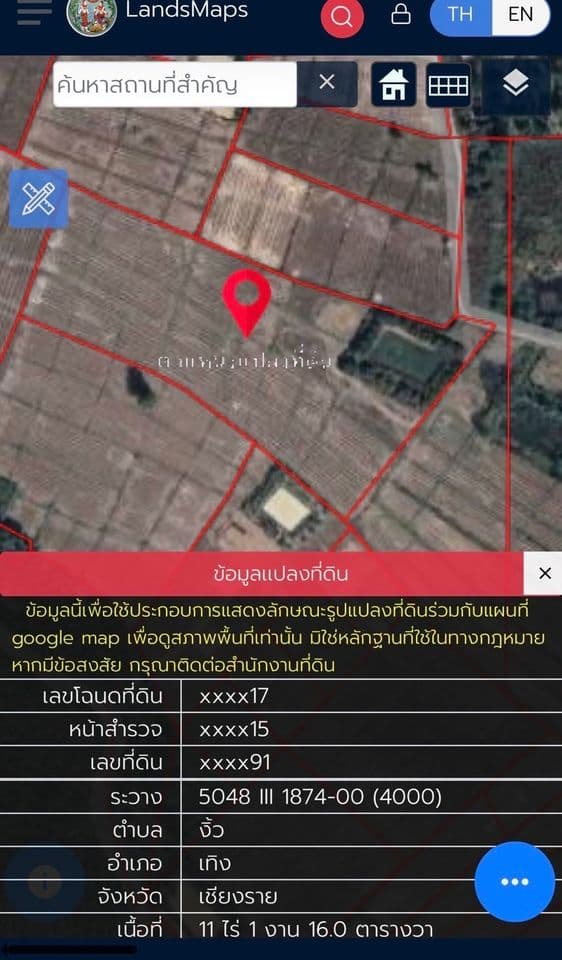 ขายที่ดินเกษตร 11 ไร่ 1 งาน 16 ตร.ว. ต.งิ้ว อ.เทิง จ.เชียงราย