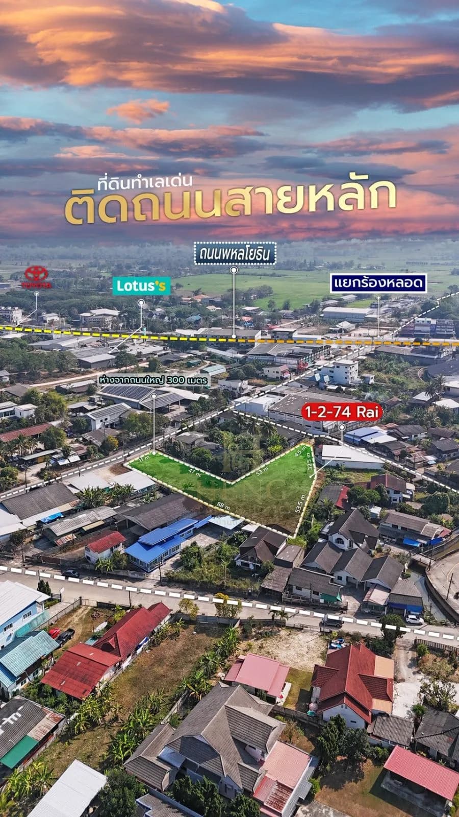 ที่ดินเปล่า ต.เมืองพาน อ.พาน 1 ไร่ 2 งาน 74 ตร.ว.