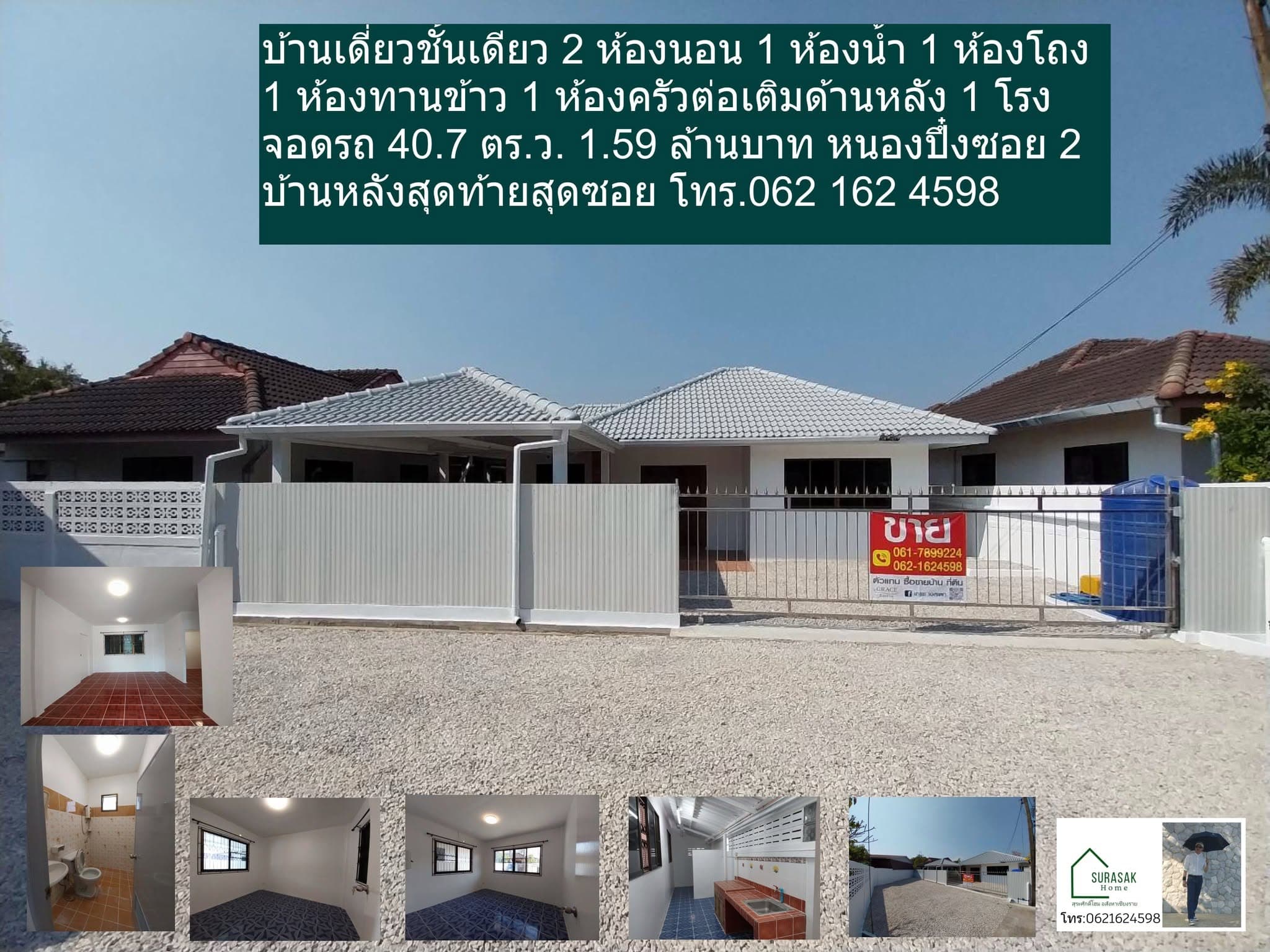 บ้านและที่พักอาศัย ต.บ้านดู่ อ.เมืองเชียงราย 40.7 ตร.ว.
