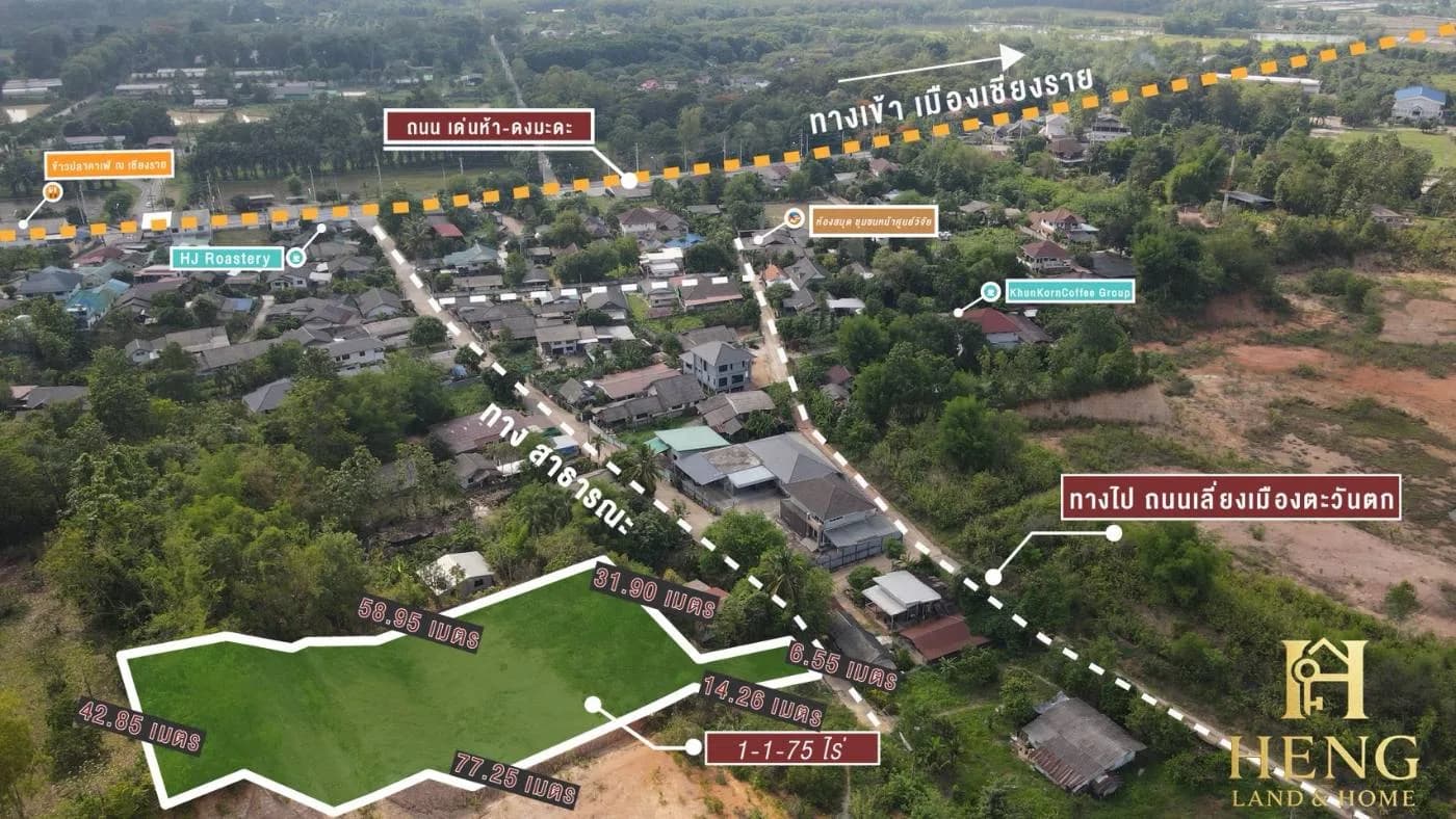 ที่ดินเปล่า ต.รอบเวียง อ.เมืองเชียงราย 1 ไร่ 1 งาน 75 ตร.ว.