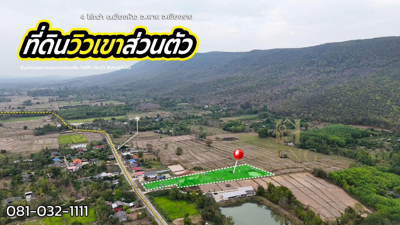 รูปประกอบขายที่ดินเปล่า ต.เวียงห้าว อ.พาน 4 ไร่ 2 งาน 36.4 ตร.ว. รูปที่ 1