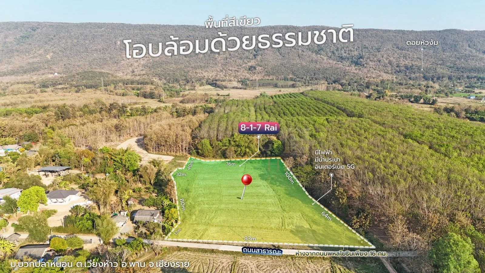 รูปประกอบขายที่ดินเปล่า ต.เวียงห้าว อ.พาน 8 ไร่ 1 งาน 7 ตร.ว. รูปที่ 1