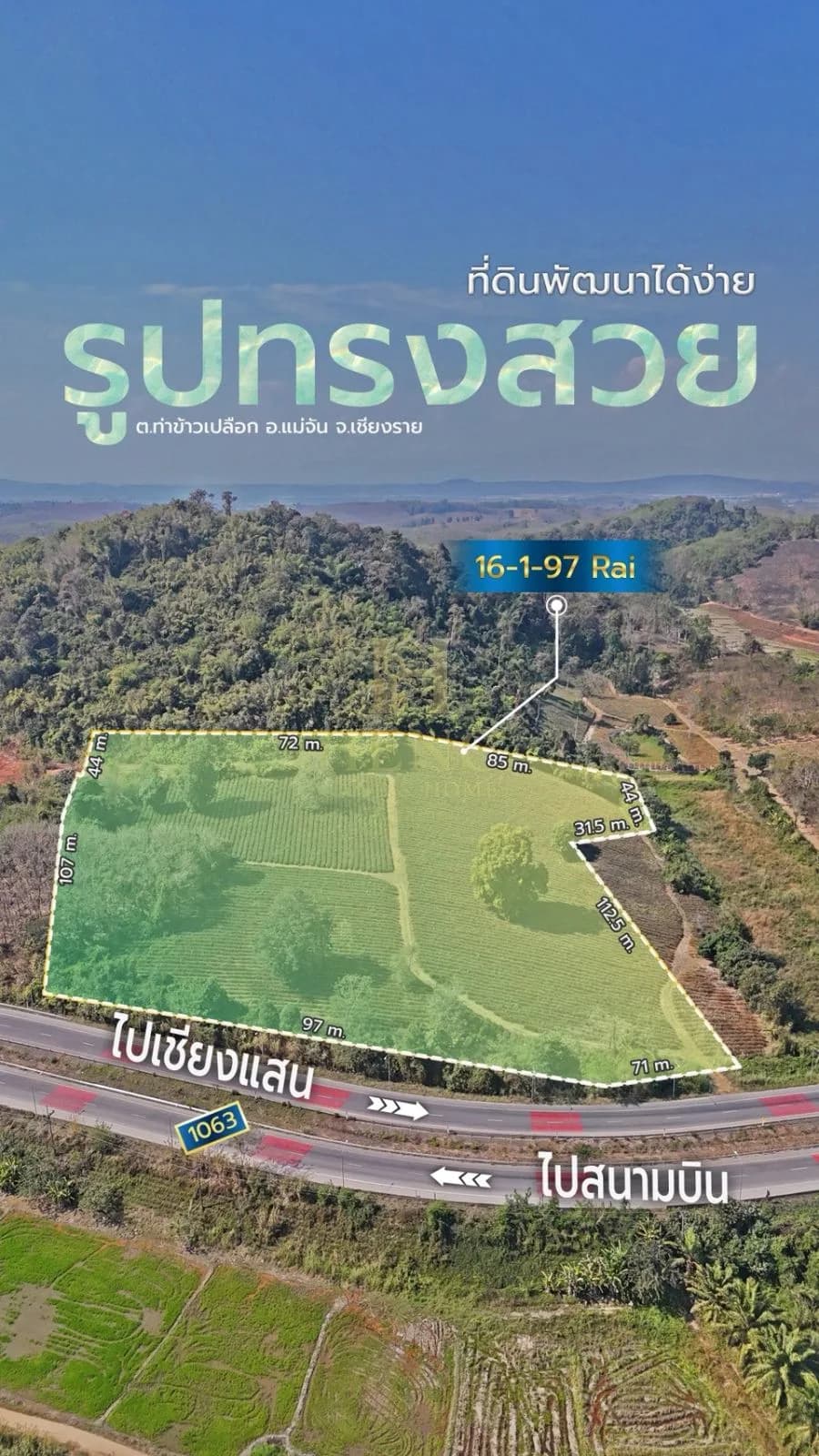 ที่ดินเปล่า ต.ท่าข้าวเปลือก อ.แม่จัน 16 ไร่ 1 งาน 97 ตร.ว.