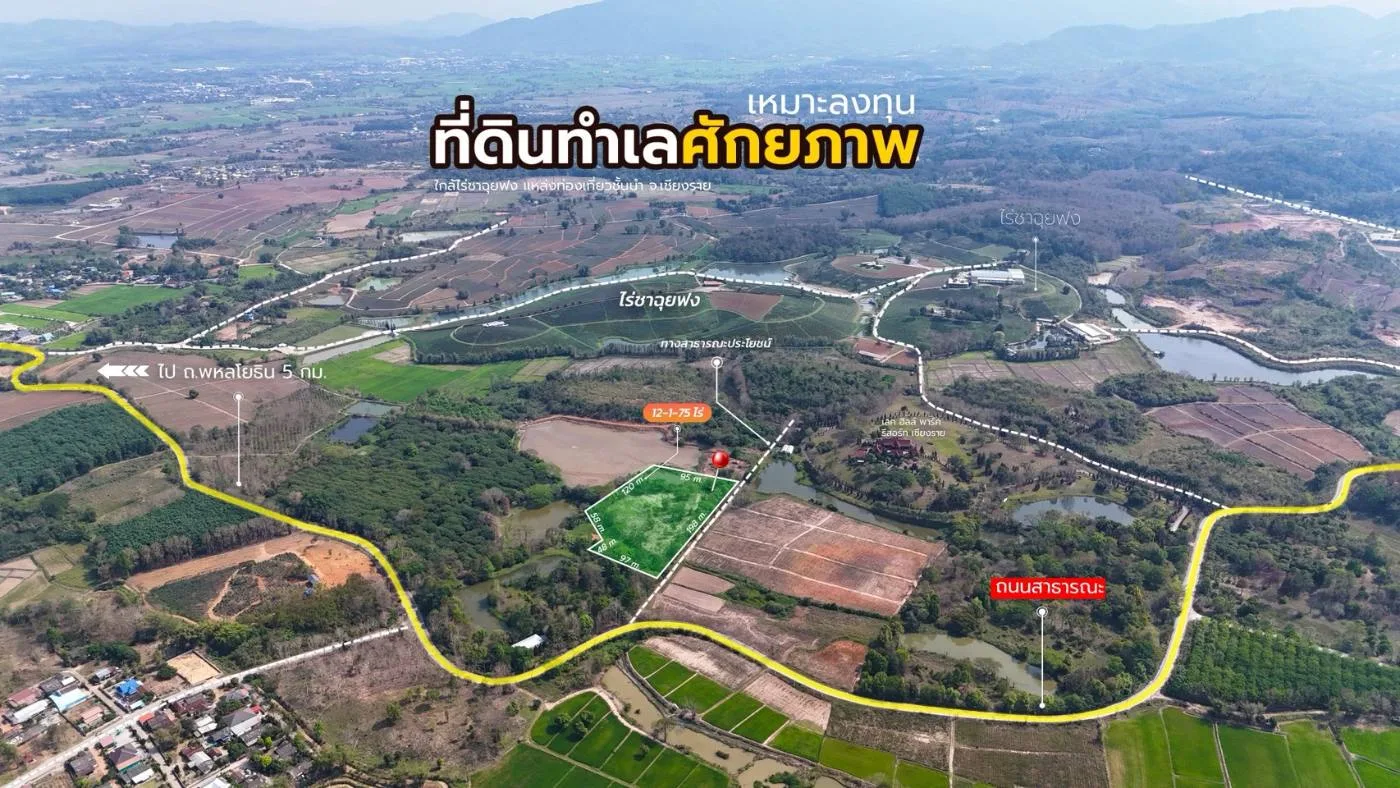 รูปประกอบขายที่ดินเปล่า ต.ท่าข้าวเปลือก อ.แม่จัน 16 ไร่ 1 งาน 97 ตร.ว. รูปที่ 1