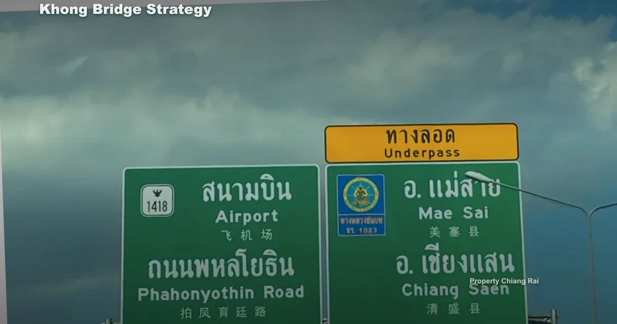 เชียงของใกล้สะพานมิตรภาพ ซื้อทรัพย์แบบไหนควรดู