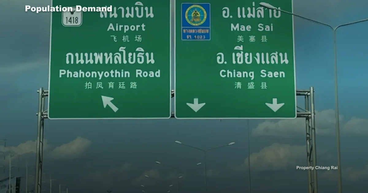 ประชากรและงานในพื้นที่ บอก demand อสังหาฯ เชียงรายยังไง