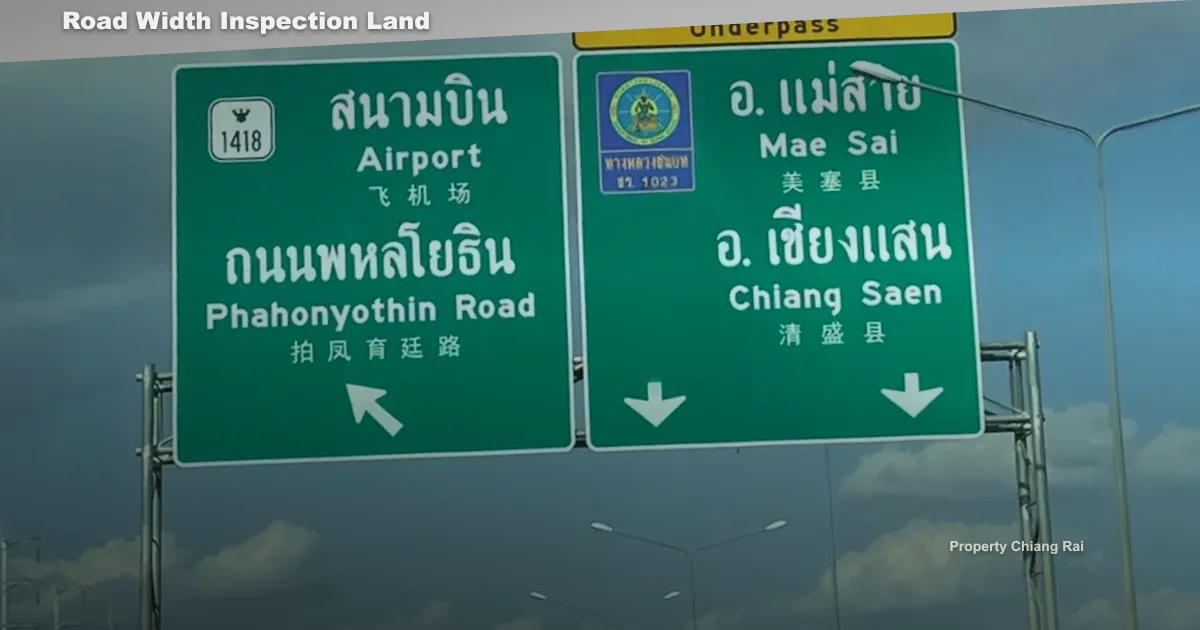 ตรวจความกว้างถนนหน้าที่ดินเชียงราย ต้องวัดอะไร